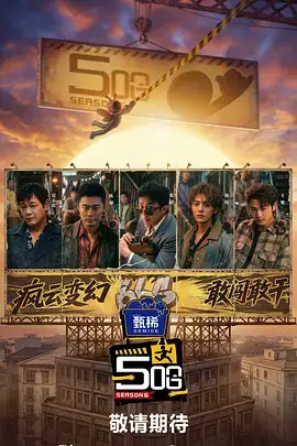 乘风破浪的姐姐6 综艺 2026 吴梦知